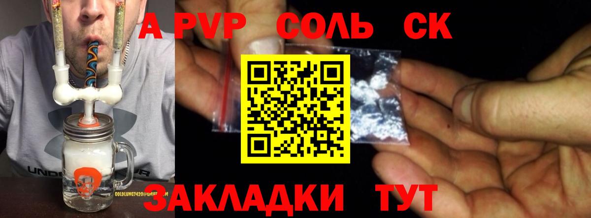 A-PVP Crystall  Вход с VPN  Владимир  A PVP СК 
