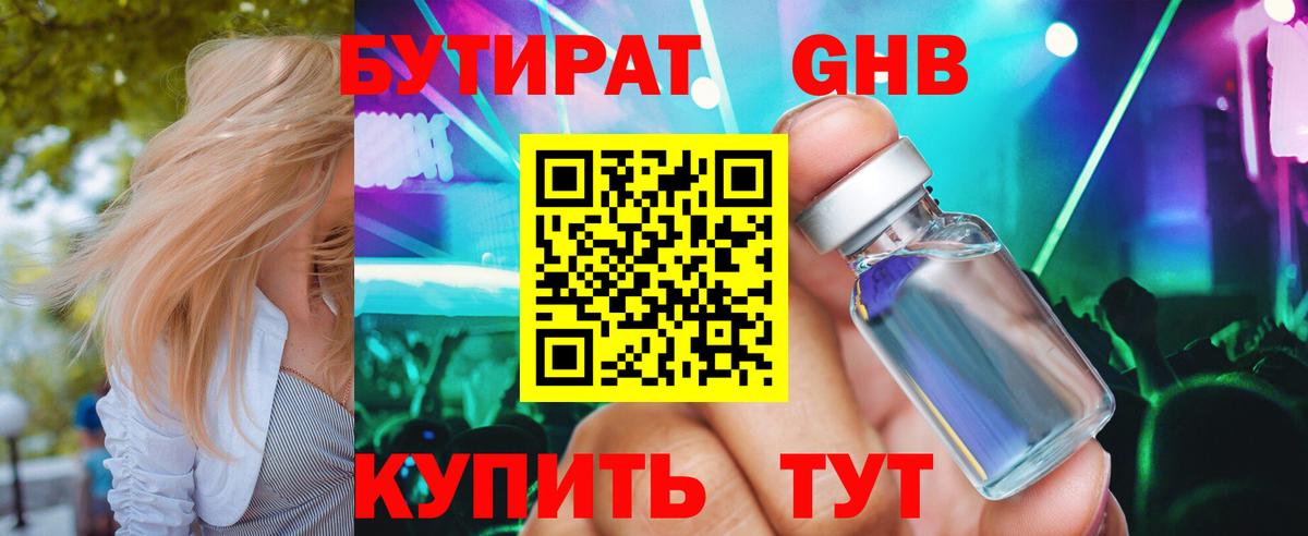 БУТИРАТ оксана Владимир