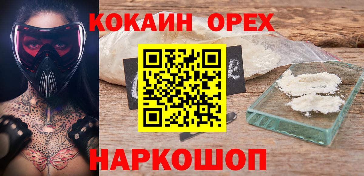 Cocaine 97%  Кокаин  COCAIN VHQ  Владимир  купить   Вход с VPN 