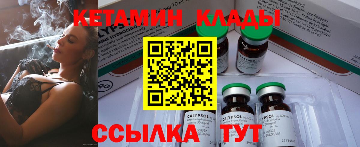 Кетамин VHQ  Вход с VPN  Владимир 