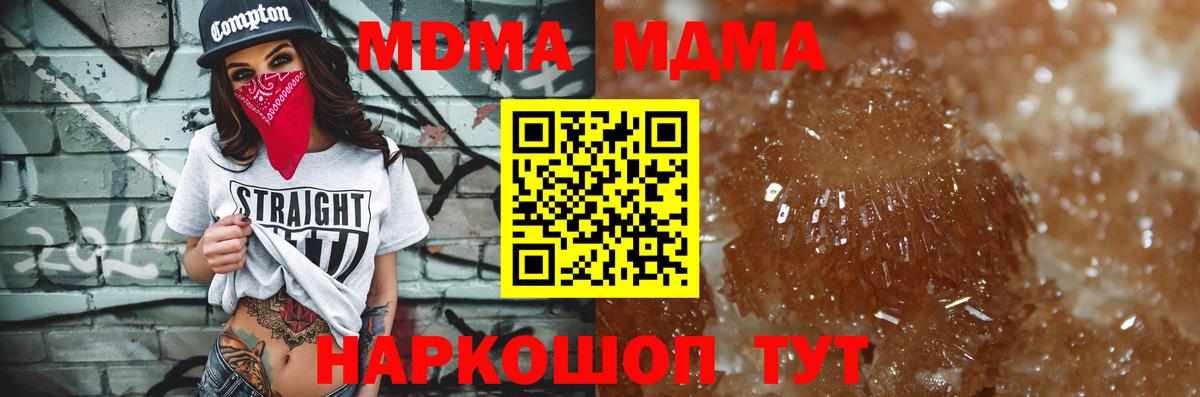 MDMA молли  МДМА  Владимир  МДМА Molly  Вход с VPN 