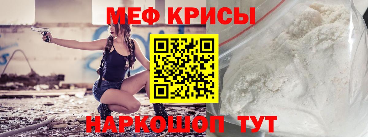 Меф кристаллы  Вход с VPN  Меф  Мефедрон VHQ  Владимир 
