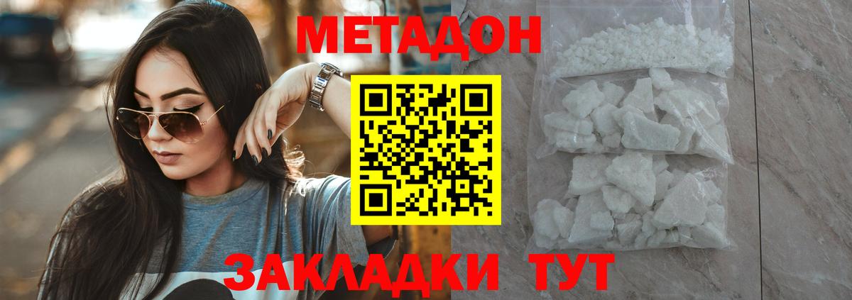 Метадон белоснежный  Вход с VPN  Владимир 