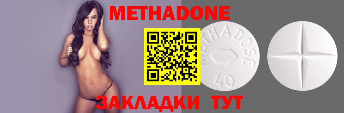 МЕТАДОН мёд Владимир