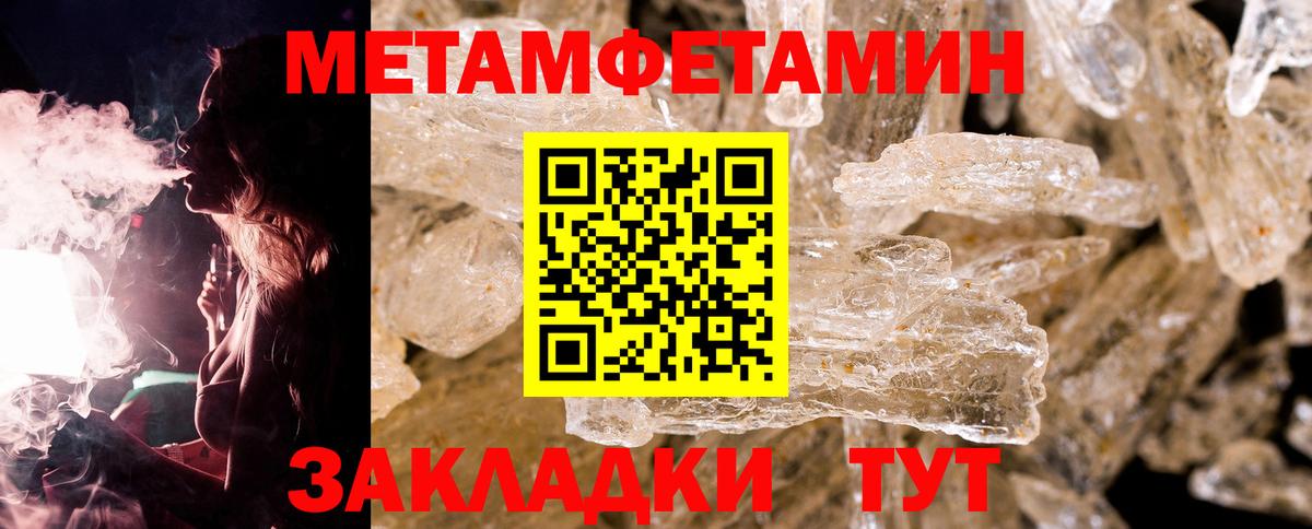 Метамфетамин пудра  Первитин  Вход с VPN  Владимир  Метамфетамин пудра 