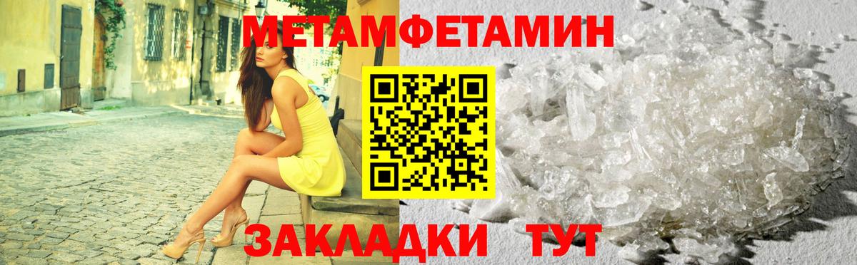 Метамфетамин кристалл Владимир