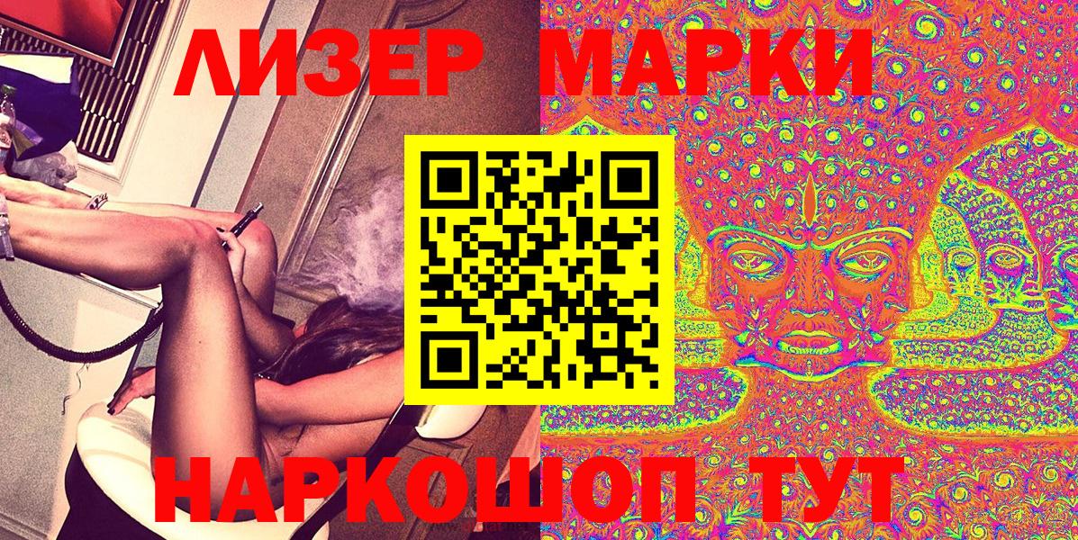 купить   Наркотические марки 1,8мг  Наркотические марки  Вход с VPN  Владимир 
